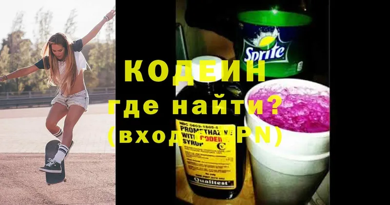 Кодеиновый сироп Lean Purple Drank  Иланский 